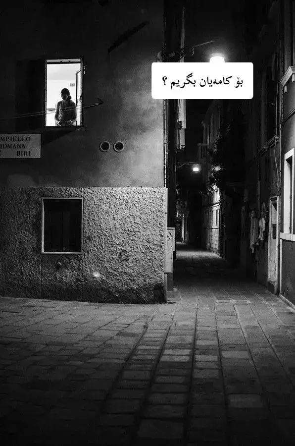 ئەو هێزەی کە پێم نەما؟ هەستە لەناو چووەکانم؟ ترسەکان و دەروونە خراپەکەم؟ ئەو ڕێگایانەی کە بەتەنها بڕیم؟ خەونە گیر بووەکانم؟ هەست کردن بە بێگانە لە هەموو شوێنێک؟ یان ئەو گەنجێتیەی کە ناگونجێ لەگەڵ حاڵی دڵم؟ #foryou #foryoupage #fpyシ #gardi 