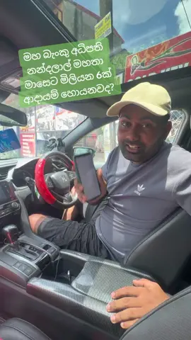 nandalal weerasinghe assets! #hariniamarasuriya #anurakumaradissanayaka #wasanthasamarasinghe #npp #jvp 