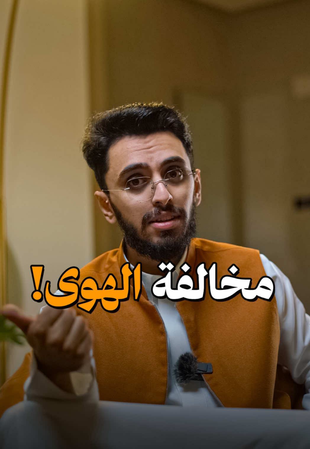 لا تخسر، خلك ذكي ❤️❤️❤️ #ابراهيم_محمد 
