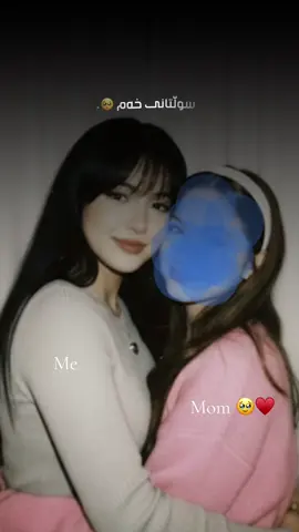 ماممی گیانم🥰♥️‎#CapCut #kurdista #iraq 