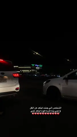 الشخص الي جنت ابتعد عن الكل واجي يمه هسه هوه ابتعد عني  ' '#اقتباسات_عبارات_خواطر🖤🦋❤️ #ستوريات #حزن #اشعار #شعراء_وذواقين_الشعر_الشعبي🎸 