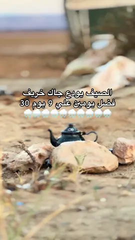 الصيف يودع ☁️#ليبيا_طرابلس_مصر_تونس_المغرب_الخليج #الابيار_بنغازي_البيضاء_طبرق #كسارات_الابيار_كسارة_امتوبل_الشيخي #شاحنات_ليبيا🇱🇾🇱🇾🇱🇾 #الحمدالله_علی_کل_حال❤ 