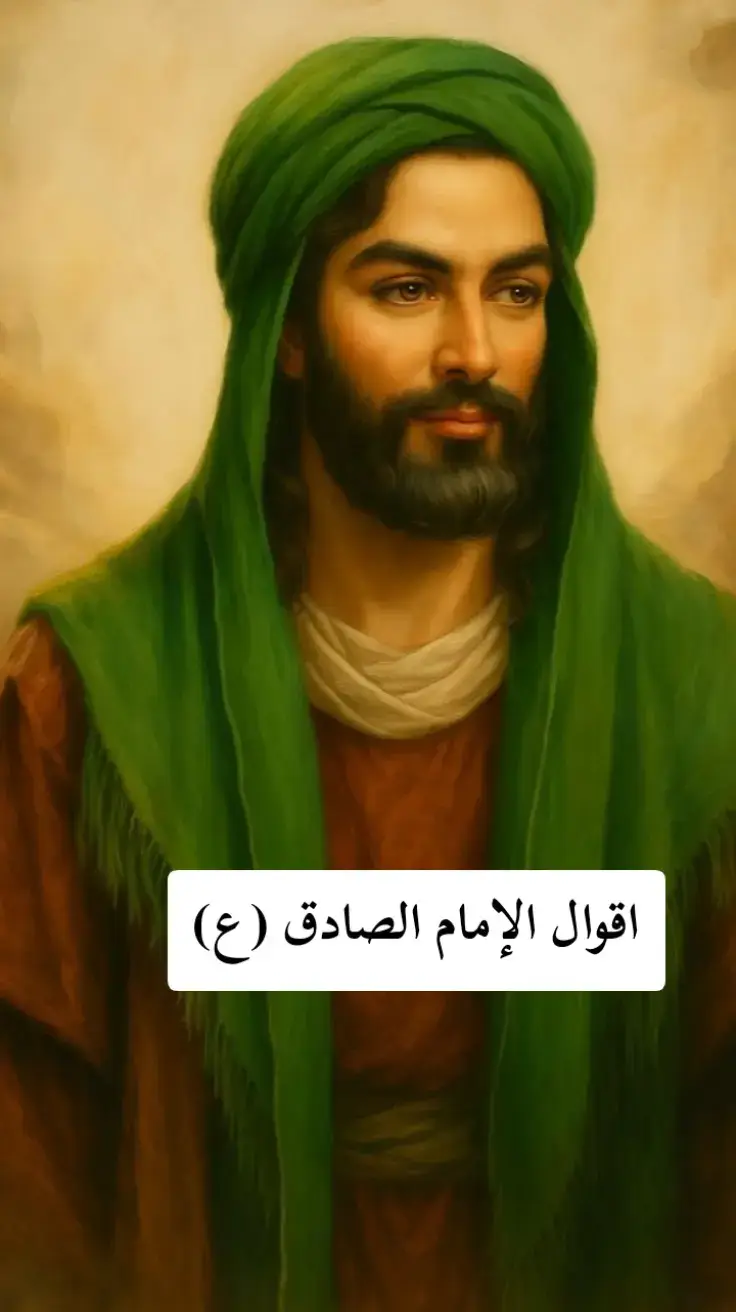 #اقوال_الامام_علي_عليه_السلام  #فضائل_علي_بن_ابي_طالب  #الامام_علي_بن_ابي_طالب   #ياعلي_مولا_عَلَيہِ_السّلام   #ياعلي_مدد 