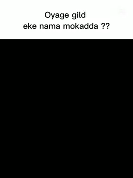 Kiyamu balanna kattiya☺️#tiktok #fyp #shorts #freefire_ #highlight @𝐘𝐄𝐍𝐔𝐋𝐀_𝟗𝟐𝟓𝟒 🐉 