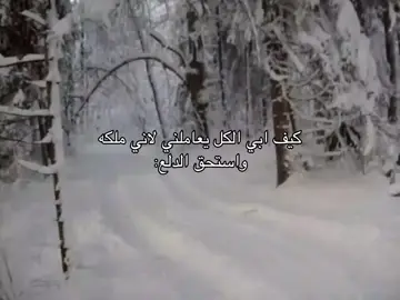 استحق الدلع😝 . . . . . . #مالي_خلق_احط_هاشتاقات #بدون_موسيقى #دلوعه #اكسبلور #ريبوست 