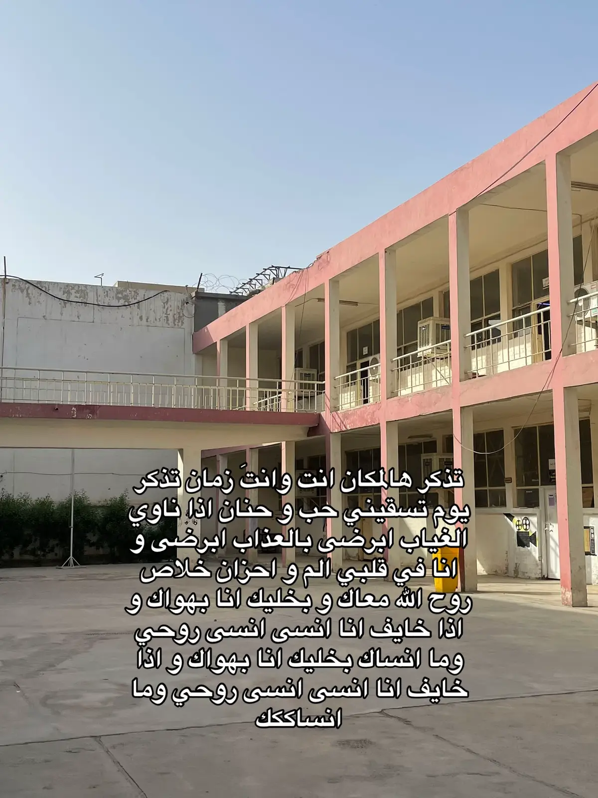 اففف !😔 #ثانوية_الخنساء_للبنات #ثانوية #CapCut #school 