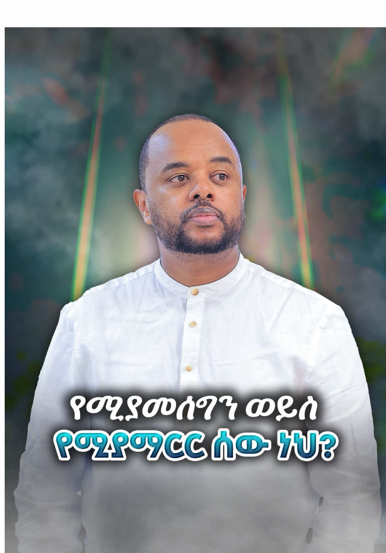 #binyamyacobnigussie #binyamyacobnigussiesalestip  #tiktokshop #fyp #tiktokshopblackfriday                         @@Mintesnot_Tadesse💎  