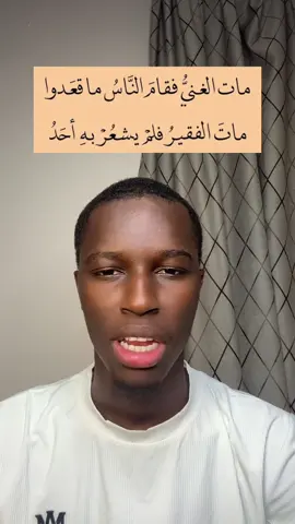 حتى مع الموت نافقنا 😒😒 #أبو_زيد_يلقي #شعروقصايد #شعر #اللهم_صلي_على_نبينا_محمد 