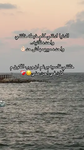 أنا عمرى م هعرف أرجع زى الأول ... جوايا حاجة باظت.👌🏻💔#