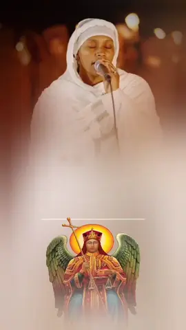 ቅዱስ ሚካኤል 😇💞✨ ........ . . . . . . . . . . . . #ኦርቶዶክስ_ተዋህዶ_መዝሙር✝️💒✝️💒 #foryoupage #ሰብህዎ_lyrics #ኦርቶዶክስ⛪ተዋህዶ⛪ለዘለዓለም🙏ትኑር🙏 