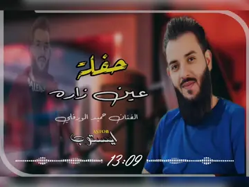 #اغاني-ليبية #حفلة-عين-زارة-حميد-الورفلي  #تصميم_فيديوهات🎶🎤🎬  #ترند -تيك -توك  #اكسبلور -لايك -اعادة-نشر-متابعه  #ليبيا -🇱🇾-🇱🇾-🇱🇾