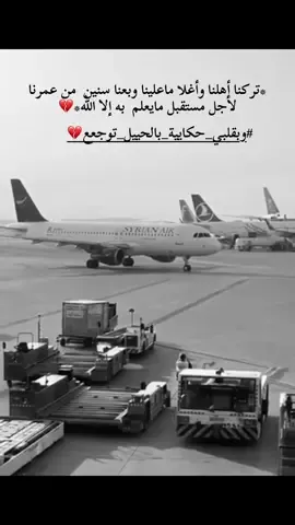 فمان الله يا ذكرى الغرام وما مضى يطوى طويته مثل ما تطوى سفينة حزني شراعي #pov #الشعب_الصيني_ماله_حل😂😂 #اكسبلور #music #وبقلبي_حكايية_بالحييل_توجعع💔 