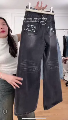 Atipa Jeans - ATP Girl Jeans  @papitchaya.thana #atipashop 