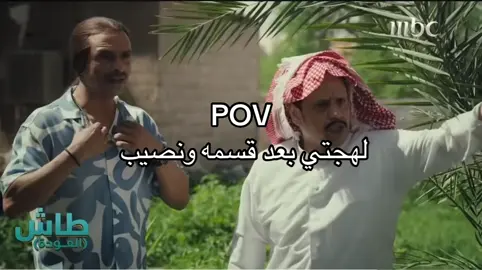 #قسمةونصيب #قسمه_ونصيب 