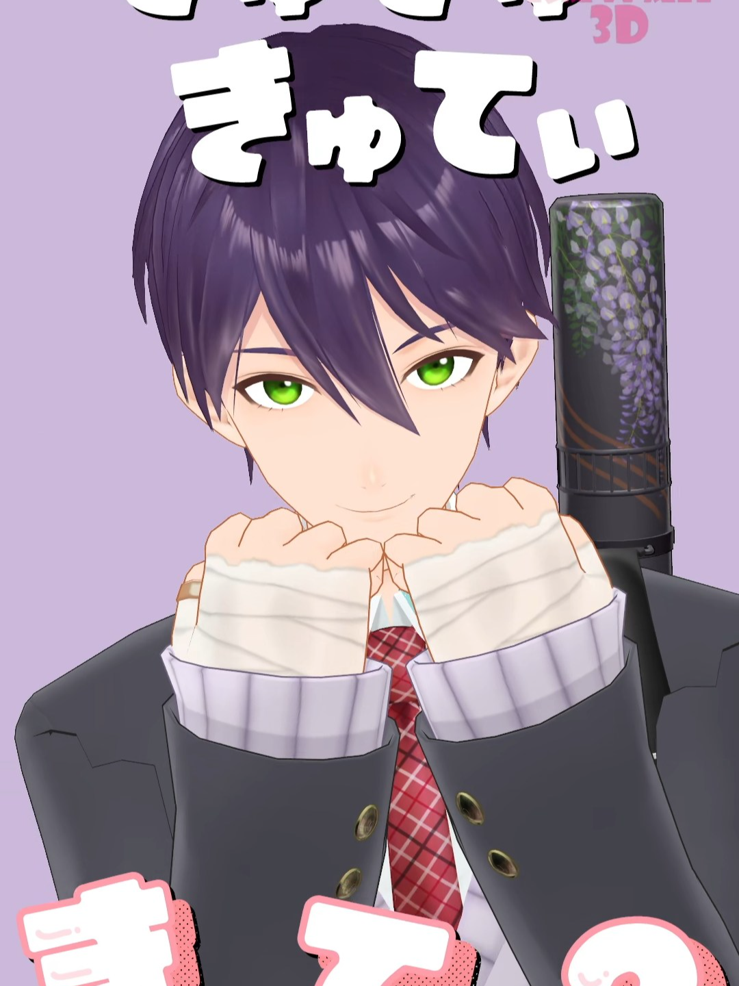 #剣持刀也 #にじたうん #にぎにぎにじたうん #にじさんじ #MMD [曲名] にぎにぎにじたうん [作詞・作曲・編曲] 匿名ゲルマ・ハイノミ [唄] 周央サンゴ [振付・トレース元] わた [モデル] 剣持刀也 しろファンメイド ©ANYCOLOR, Inc  [モーション] Enu [リリックモーション] 公式より配布されております！