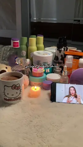 #عناية_بالبشرة #طصويري📸 #ستوريات #روق #أجواء_جميلة 