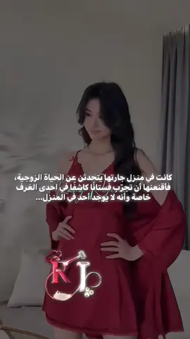 ✨🫦فاتنة و.....  @جوان ✨ #vilanjk_novels #all_mine #vilanjk🌸 #روايات_واتباد 