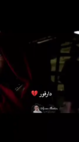 #فك _حصار _الفاشر # لعنة الله علي الجوع 💔 viral #fyp #foryou# #foryoupage #tiktok