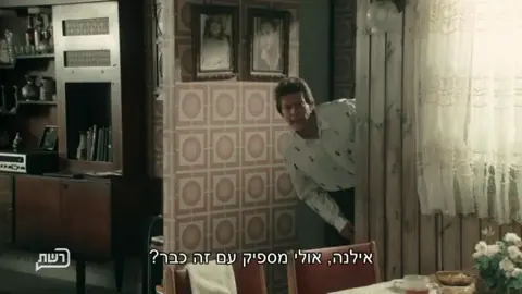 #זהלאהולךלהיותויראלי  #שנותה80 