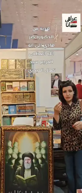 هدية لسماحة سيدنا