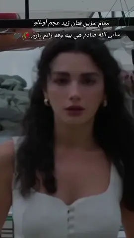 @👑𝐊A𝐑𝐀👑SᴇᴠᴅA👑 #M🥀💔 @الفنان زيد عجم اوغلو #🥀🥀🥀🥀 #تلعفر ـ موصل ـ كركوك ـ دهوك ـ اربيل ـ تركيا#🥀😭💔 #سانى الله صادم هي بيه وفه زالم ياره..🥀🖤ppppppppppp🥀😭💔