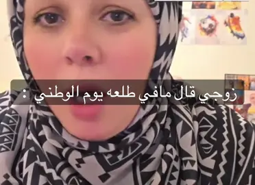 #اليوم الوطني #صينيين_مالهم_حل😂😂 #ابها_عسير_الجنوب_السوده 