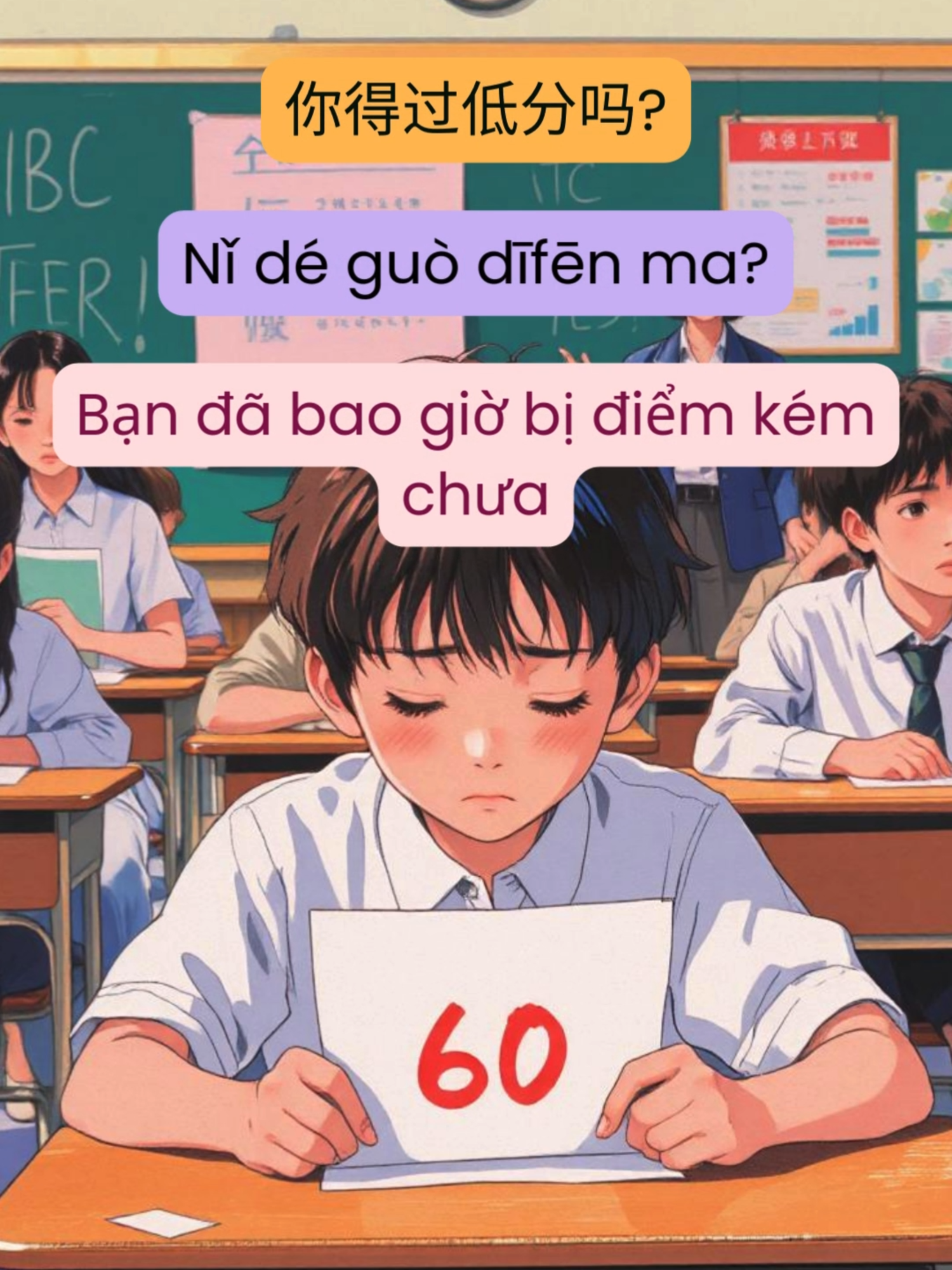 你考过不及格吗？ Nǐ kǎo guò bù jígé ma? Bạn đã từng bị điểm kém chưa? ❓ #tuvungtiengtrung #cunghoctiengtrung #tiengtrunggiaotiep #xuexiao #hanngu #tuvung #xuhuong #viral #hsk #study