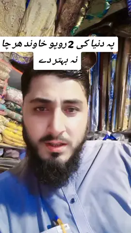 #Rashidahmad6025 #arshadkhankalwanji #foryourpage #foruyou #saudiarabia #follower #viralllllll #fyp #tranding #100k #pakistan #islamabad #usa #iran #garmany #indonesia #india #1million #views #afghanistan #malysia #france #qatar #oman #unfreezemyaccount #turkey #foryourpage #foruyou #repost #duet #kpk #plzsupport #jabar #sanagull #like #grow #ecount #foruyou #foryourpage @zeeshankhan2103 @ZKR @AkR804 @Real cheetah 804 @⚘️⚘️𝓡𝓪𝓼𝓱𝓲𝓭 𝓐𝓱𝓶𝓪𝓭🙏? @🇵🇰Zameer Khan Official🇦🇫 @alex karthik 