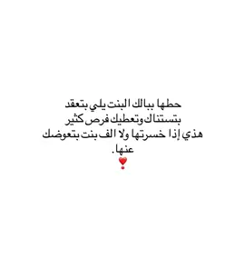 #فصحى #اقتباسات #كتاباتي #مالي_خلق_احط_هاشتاقات #fytikto 