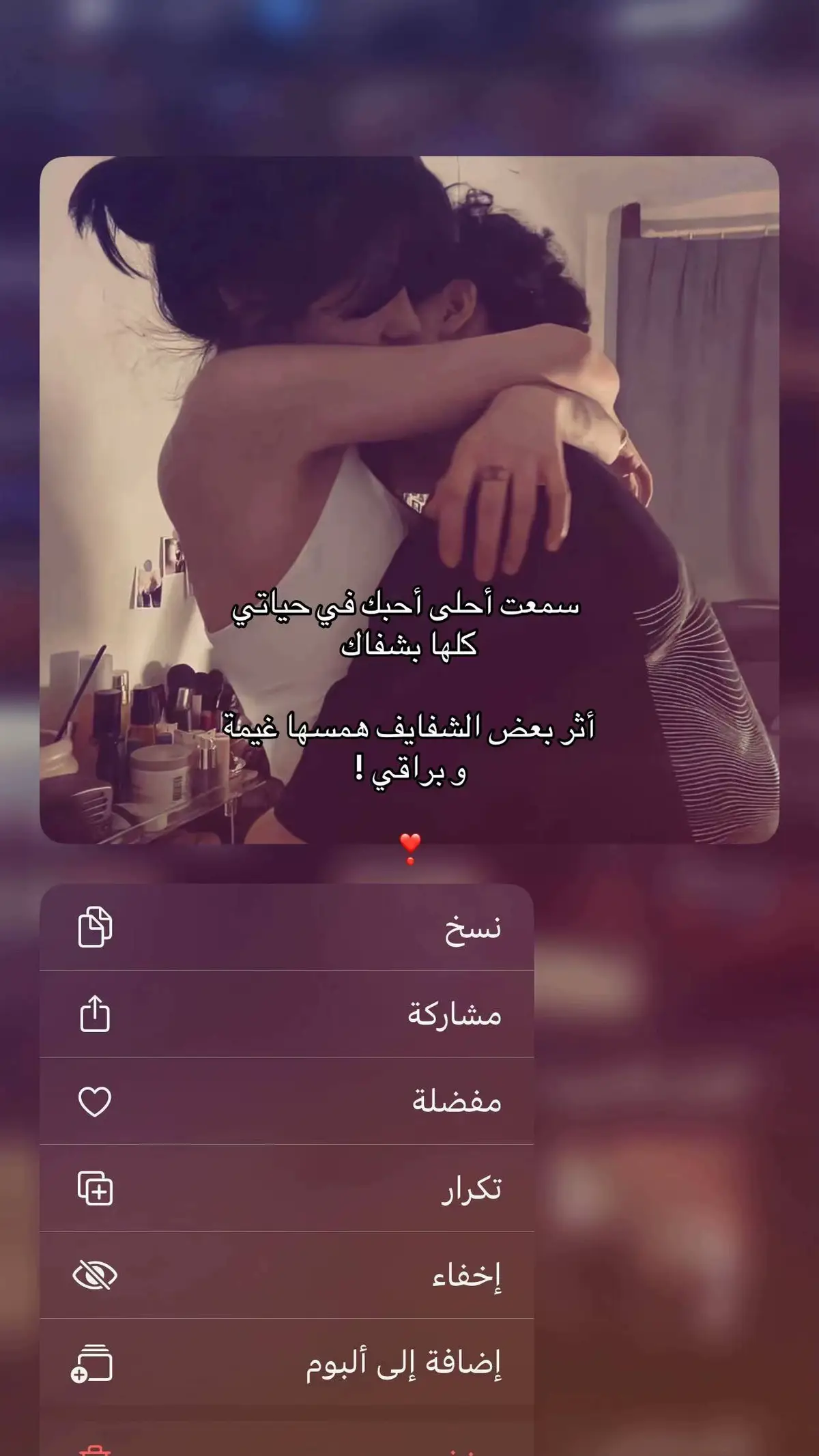 #اكسبلور #احبك #t #capcut #احبك 