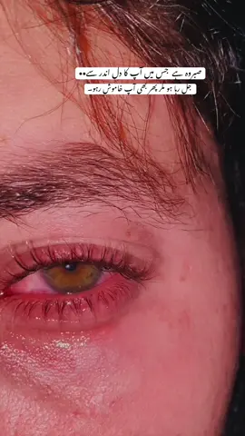 #CapCut صبروہ ہے  جس میں آپ کا دل اندر سے••  جل رہا ہو مگر پھر بھی آپ خاموش رہو۔ #foryoupage#viral💕foryou💘💞 #foryoupageofficiall #unfreez my account