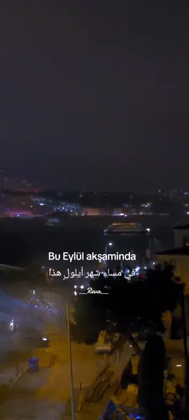 #LIVEIncentiveProgram #LIVEStory  #PaidPartnership  Bu Eylül Akşamında في مساء أيلول هذا  #اكسبلور #viralvideo 