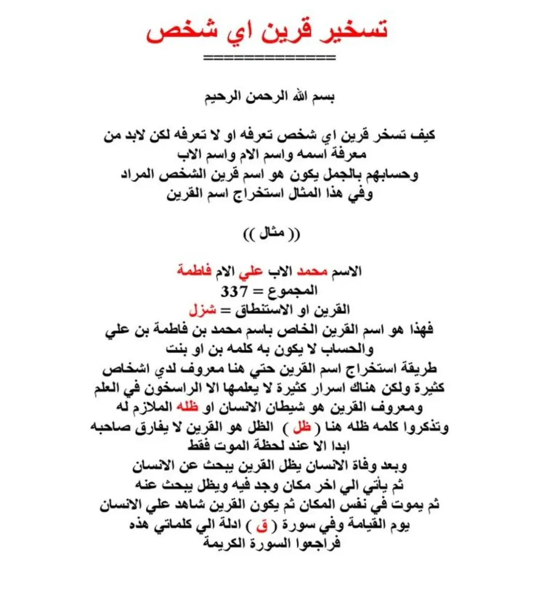 #الرقية_الشرعية  #اكسبلورexplore #fyp 