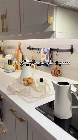 ‏العزايم المفاجأة صدق تتفاجأ بالبداية بس تكون مرة حلوة وخفيف على القلب مرة انبسطنا فيها 🥹🤍🤍🤍