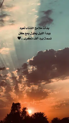 الف ذكرى 💔 #تصويري_احترافي_الاجواء👌🏻🕊😴 #عباراتكم_الفخمه📿📌 #اضافة_لايك_متابعة_اكسبلور #اعاده_نشر🔁 #عبارات_جميلة_وقويه_اقتباسات_هلوسات 