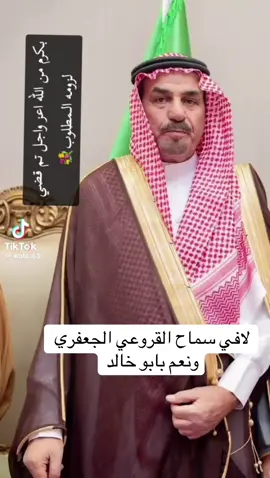 #اكسبلور #الجعافره_ولد_سليمان #القراوعه #عنزه 