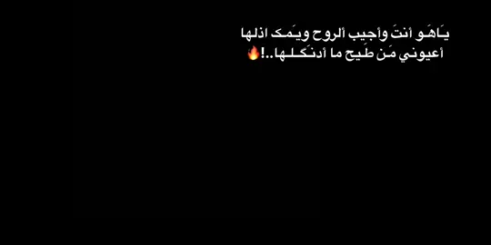 عبارات قويهه🔥⚖️#عبارات #اكسبلور #اقتباسات #عباراتكم_الفخمه📿📌 #العراق 