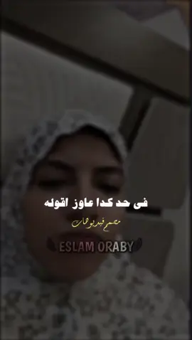 لو م متابعني فايتك كتير 😂♥️      #viralvideo #foryoupage #foryou #fyp #tiktokmusic 