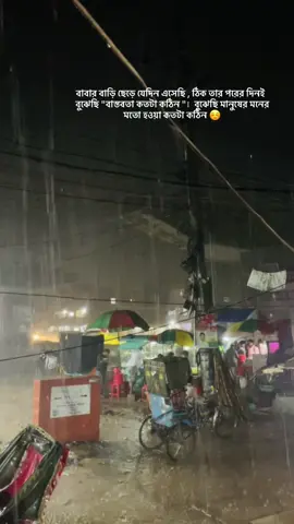 #bdtiktokofficial🇧🇩 #fyppppppppppppppppppppppp #foryou #viralvideo 