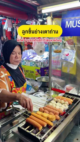 ลูกชิ้นร้านเด็ดย่านลีการ์เด้นหาดใหญ่ 🍥  #ของหรอยหาดใหญ่ #ของกินหาดใหญ่ #รีวิวหาดใหญ่ #tiktokพากิน #หาดใหญ่ 