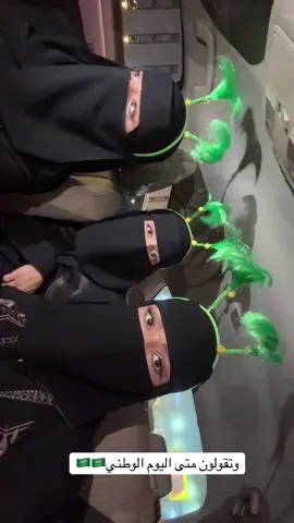 #الشعب_الصيني_ماله_حل😂😂 #اكسبلور #هبد #اليوم_الوطني_السعودي_95 #فعاليات_اليوم_الوطني_95 