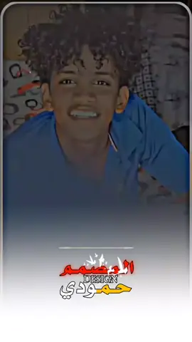 #شاعر-سوداني#الشاعر-ودالعمده #تصميم_فيديوهات🎶🎤🎬@بـشـ✘ـار الاسـᬼ𓄂ـد✌︎ #الرتاجة_في_قلوبنا #حلفاالجديدة❤🇸🇩 