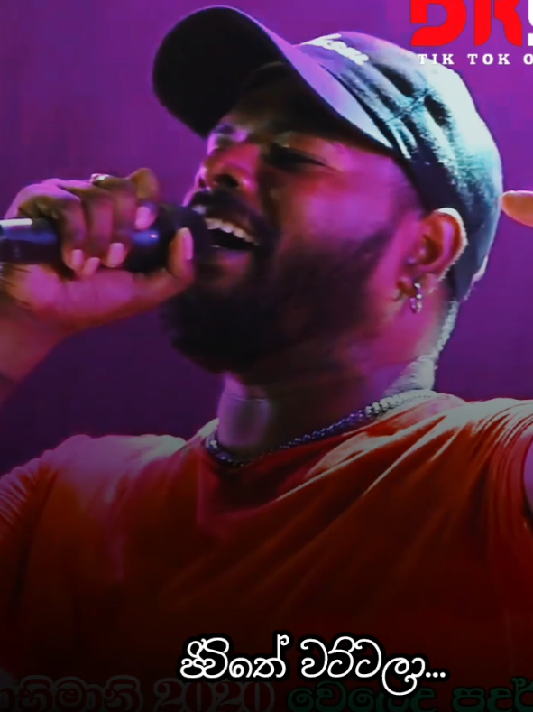 සොදුරුයි ඔබේ බොරු මාවා පැම අදුරුයි මගේ පුංචි හිනේම බොරුවෙන් දිනා ගත්ත හැමදේම රැකපන් ඉතින් නුඹගේ පන සේම ජිවිතේ වට්ටලා... සතුටු නම් හිත පුරා... දෙවියනේ ඔබ කොහේ ඉන්නවාදෝ බලා #චුටියාofficial #creatorsearchinsights #DKMusic #dkmiusic #👉🥀sl_tiktok_fun🥀👈 
