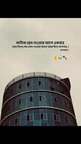 💀#fyp #foryou #foryoupage #bdtiktokofficial 