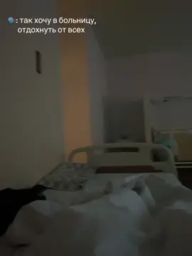 #больницакапельница #щп 
