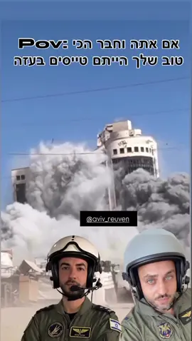 תייגו את החבר הראשון שעלה לכם לראש