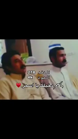 اسمر دخليك يا اسمر تابعوني نصل2k#صباح_العامري #عود_عراقي #اغاني #CapCut #tiktok 