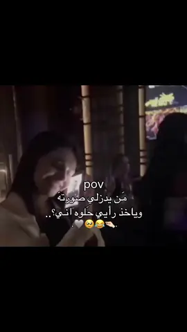 اي حلو😎💔😂#pyppppppppppppppppppp #المصممه_فطم #طششونيي🔫🥺😹💞 