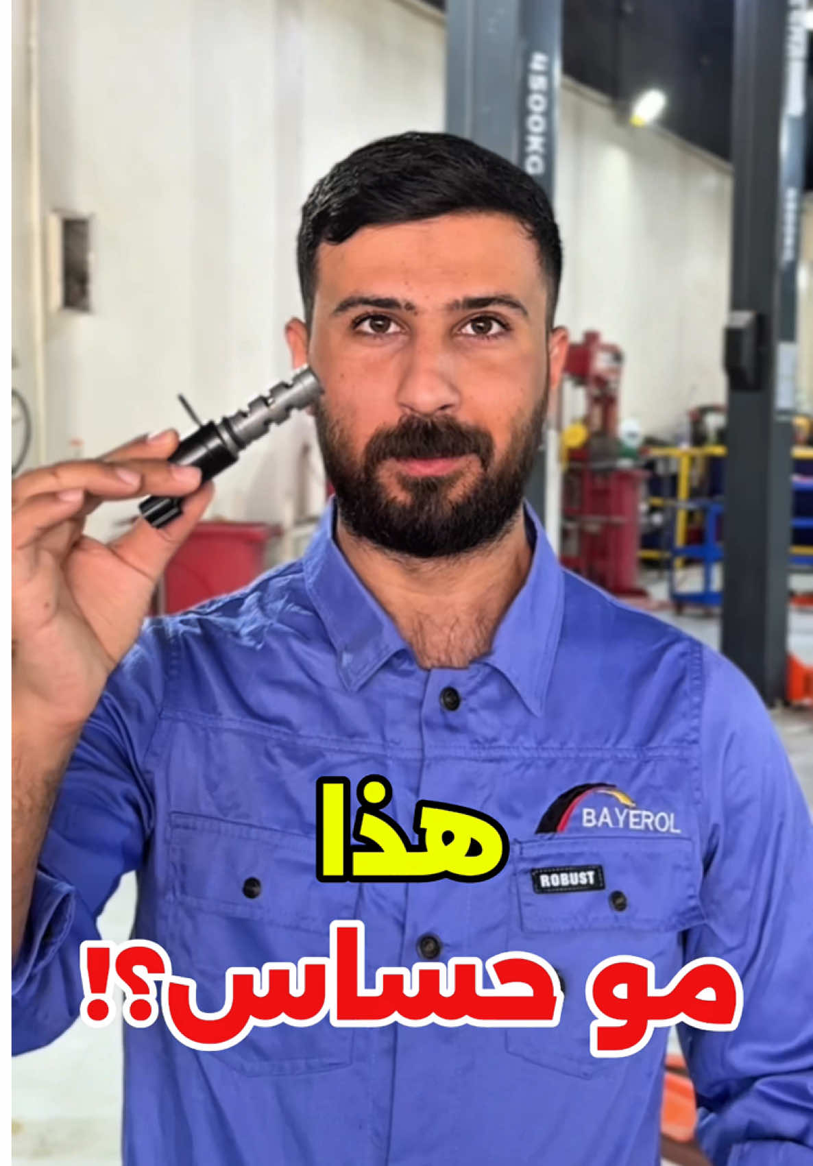 أكثر قطعة الناس مغلطين بإسمها!   مو حساس… هذا صمّام VVT.   وظيفته يسيطر على توقيت الكامات والرواجز حتى يقلل الصرفية ويزيد العزم 🔧🚗   إنت شتسميه؟ حساس لو صمّام؟