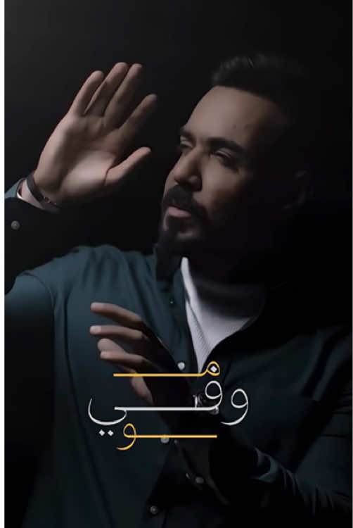 شوفتك الحـب القـوي وانتَ علي روحك شفت 💔😞:   — #حمزه_المحمدواي #مووفي #علي_جاسم #اكسبلور 